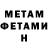 МЕТАДОН VHQ Erna Mnatsakanyan