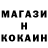 Метамфетамин кристалл Evgen Tkah