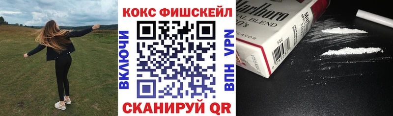 площадка состав  блэк спрут зеркало  Сосенский  КОКАИН FishScale 