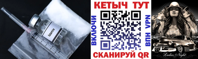 купить  цена  Сосенский  КЕТАМИН ketamine 