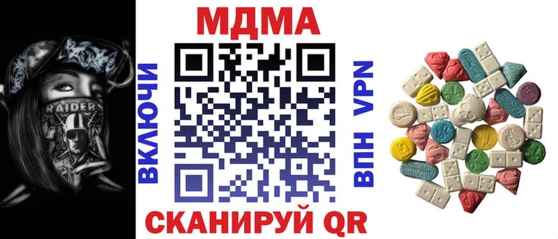 МДМА молли  цена наркотик  Сосенский 