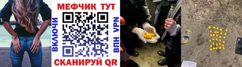 МЯУ-МЯУ mephedrone  Сосенский 